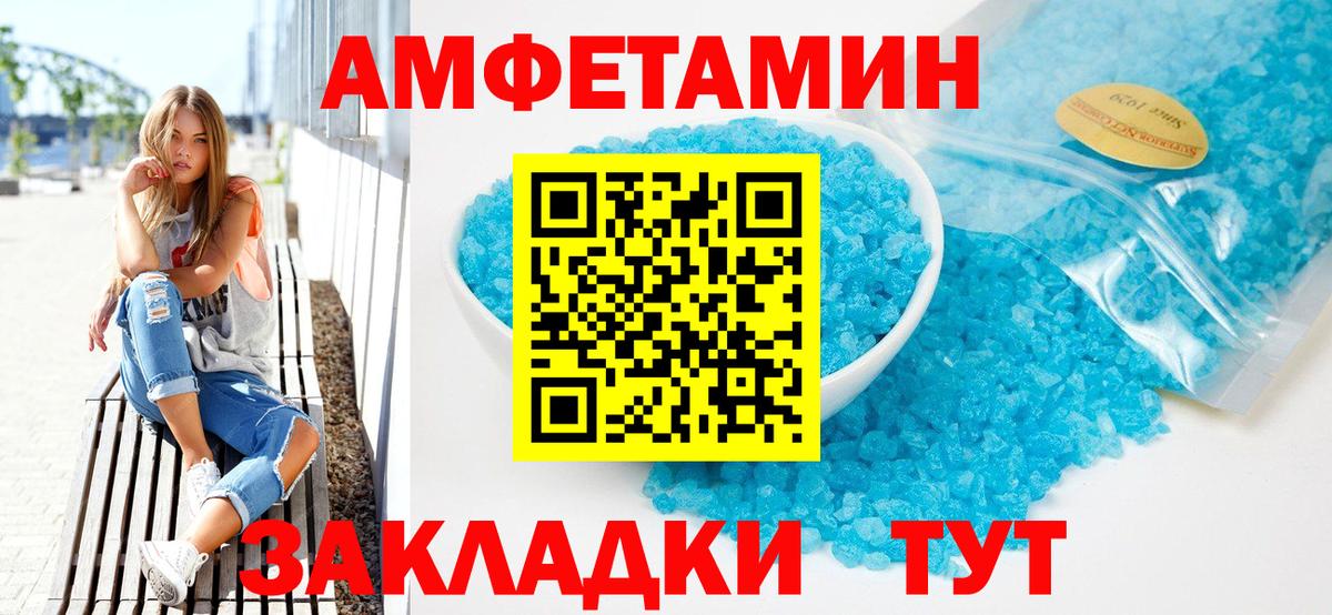 АМФЕТАМИН  Вход с VPN  Армавир  Амфетамин 98% 