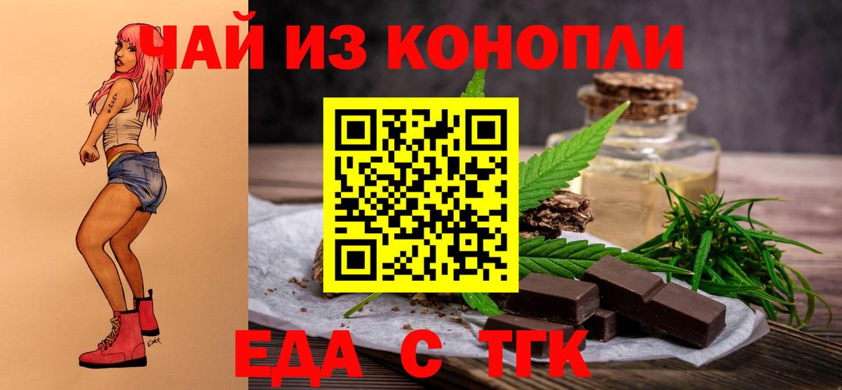 Армавир  Еда ТГК марихуана  Вход с VPN 