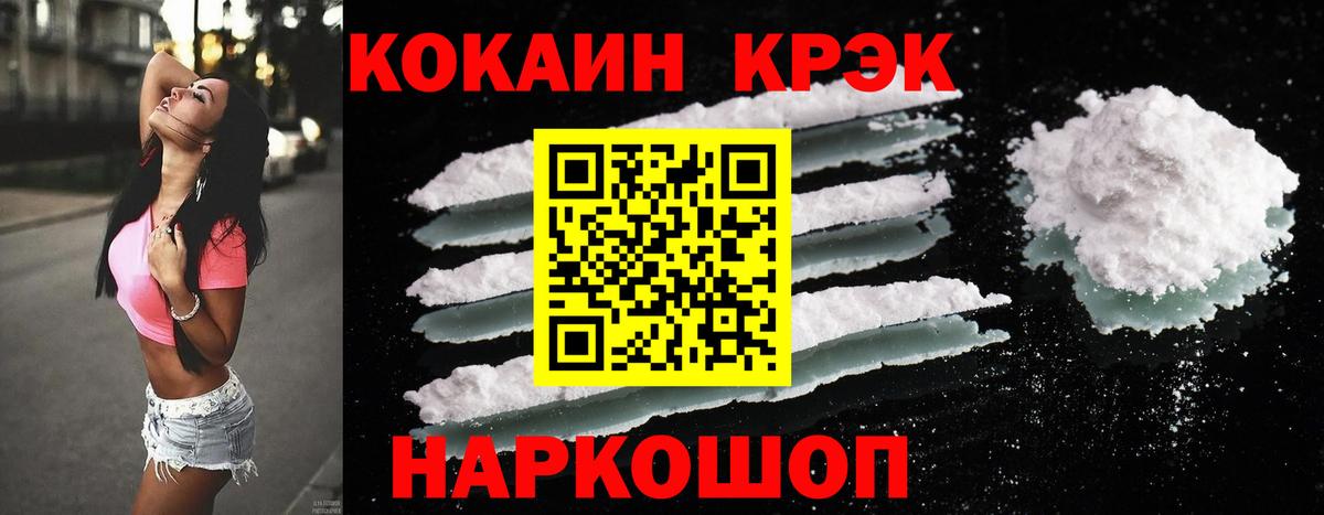 Кокаин 99%  Кокаин FishScale  Армавир  Вход с VPN 