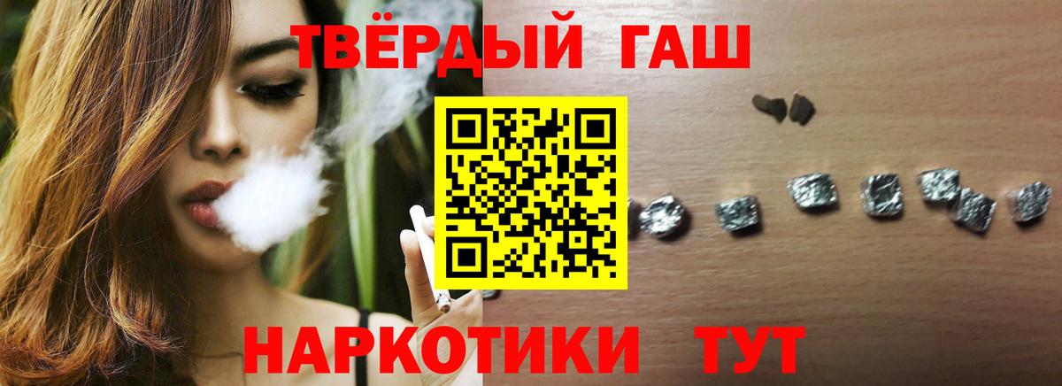Армавир  Гашиш хэш  цены наркотик  Вход с VPN  ГАШ 40% ТГК 