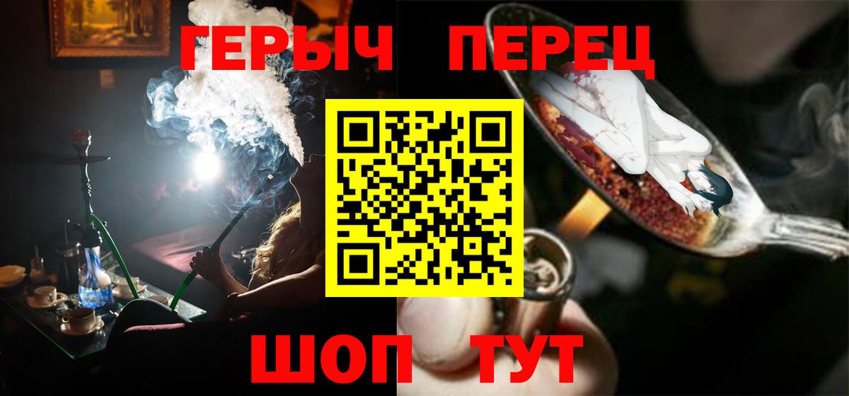 ГЕРОИН  Вход с VPN  Армавир  Героин VHQ 
