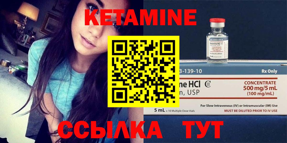 Кетамин ketamine Армавир