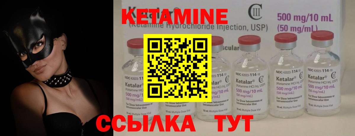 Кетамин VHQ  КЕТАМИН ketamine  Вход с VPN  Армавир 