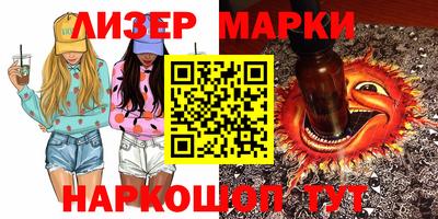 молекула духа Новокубанск