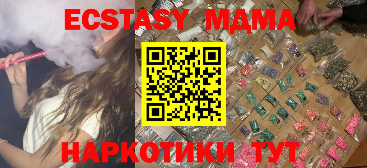 МДМА Molly Армавир