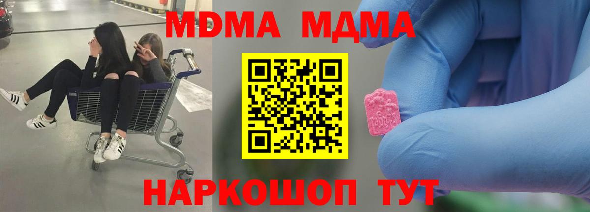 MDMA crystal  Вход с VPN  Армавир 