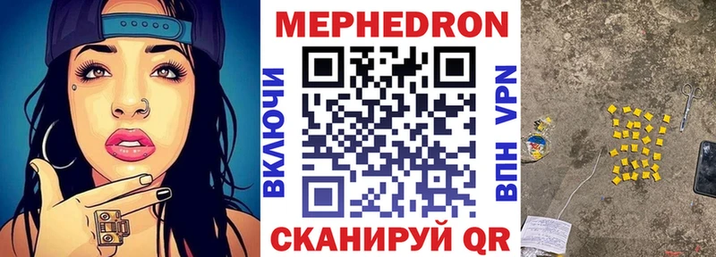 Меф мука Армавир
