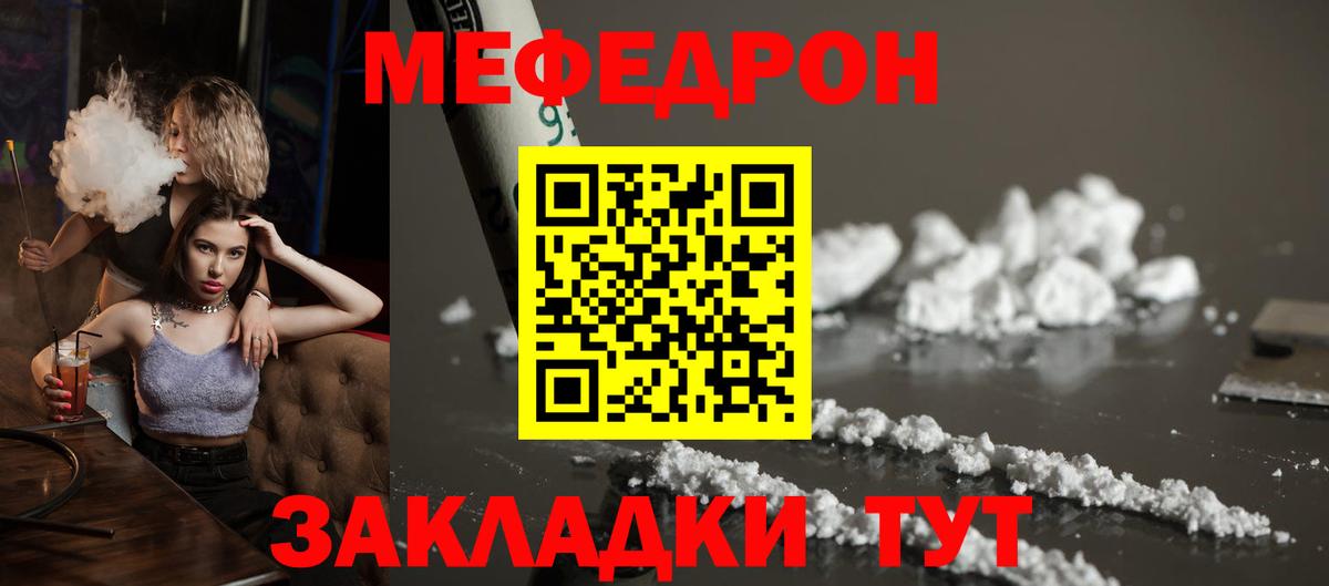 Мефедрон  Вход с VPN  Армавир  МЕФ мяу мяу 
