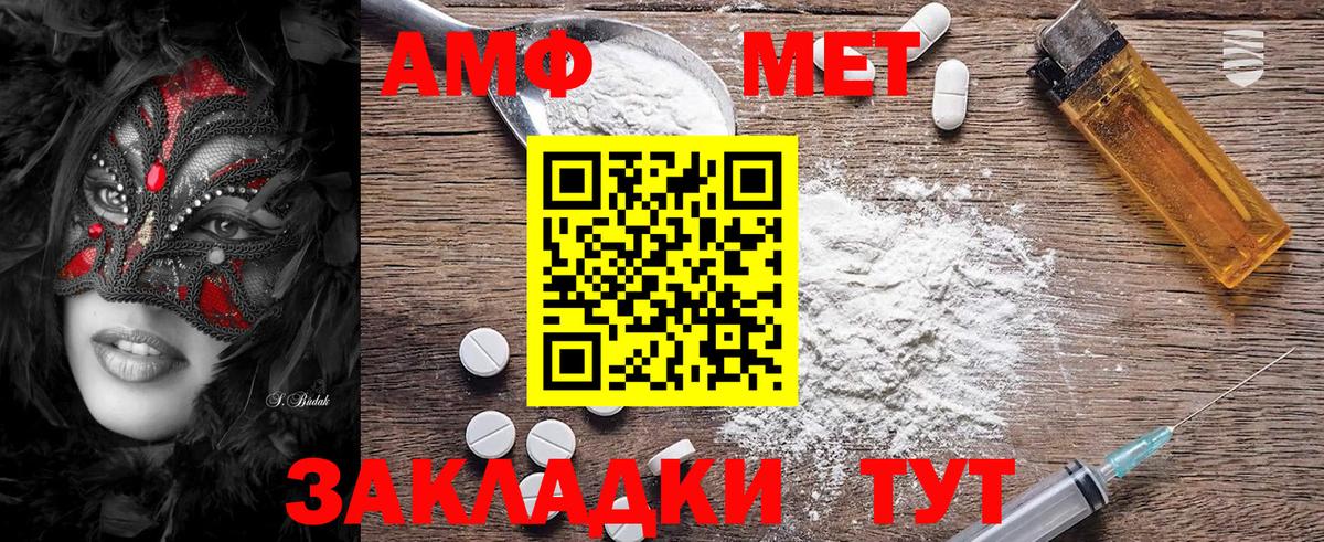 МЕТАМФЕТАМИН винт  Вход с VPN  Армавир 