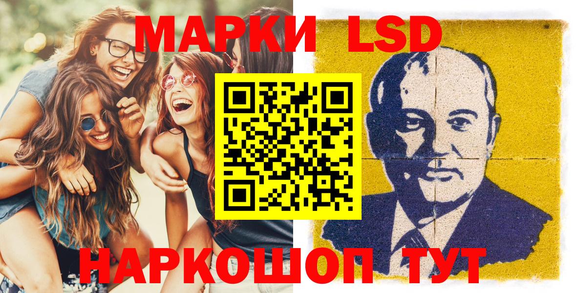 Наркотические марки 1,8мг  Вход с VPN  цена   Наркотические марки 1,8мг  Армавир 