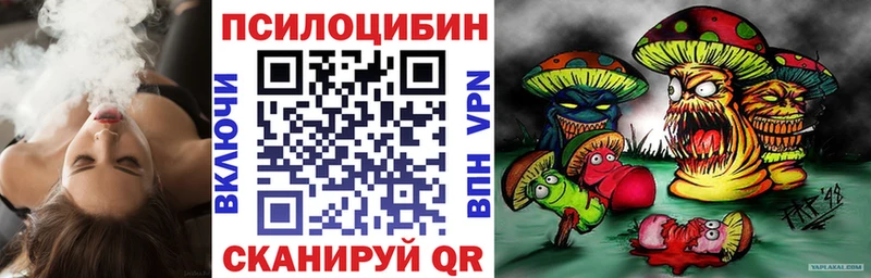 Галлюциногенные грибы Magic Shrooms  Армавир 