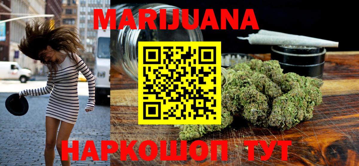 Армавир  Конопля THC 21%  Марихуана Bruce Banner  Марихуана SATIVA & INDICA  Вход с VPN  Конопля MAZAR 